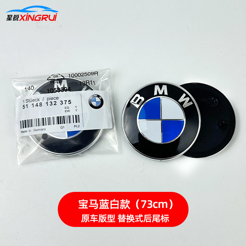 BMW – Fits BMW Car logo - blue