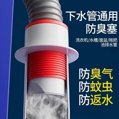 防臭密封栓リング床漏れ厨房洗面器逆止弁排水管の臭いを防ぐ下水管の口を塞ぐ神器