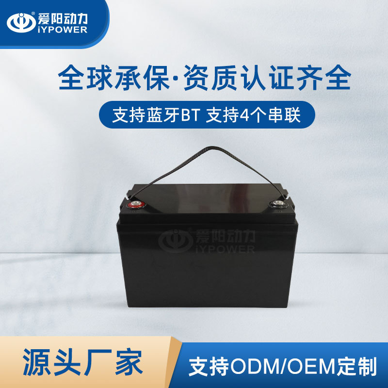 12.8V100Ah portable lead-acid to lithium battery RV/yacht/outdoor energy storage support trade cooperation