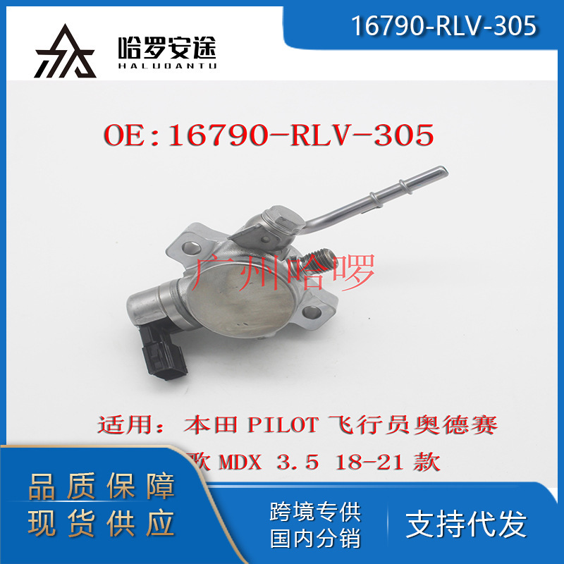 送料無料 工場直販 16790-RLV-305 16790-5MR-A01 ホンダ・アキュラ用高圧オイルポンプ|undefined
