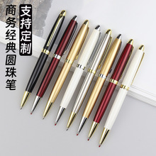 工厂直销金属圆珠笔创意新款办公广告圆珠笔商务中性笔礼品旋转笔