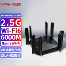 锐捷RG-EW6000GX PR0 6000M WIFI6全千兆无线路由器