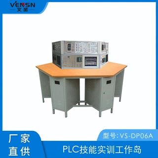 PLC技能实训工作岛
