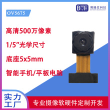 �����֙COV5675оƬ500�f���؏V��mipi�ž�ƽ����X�z���^ģ�M