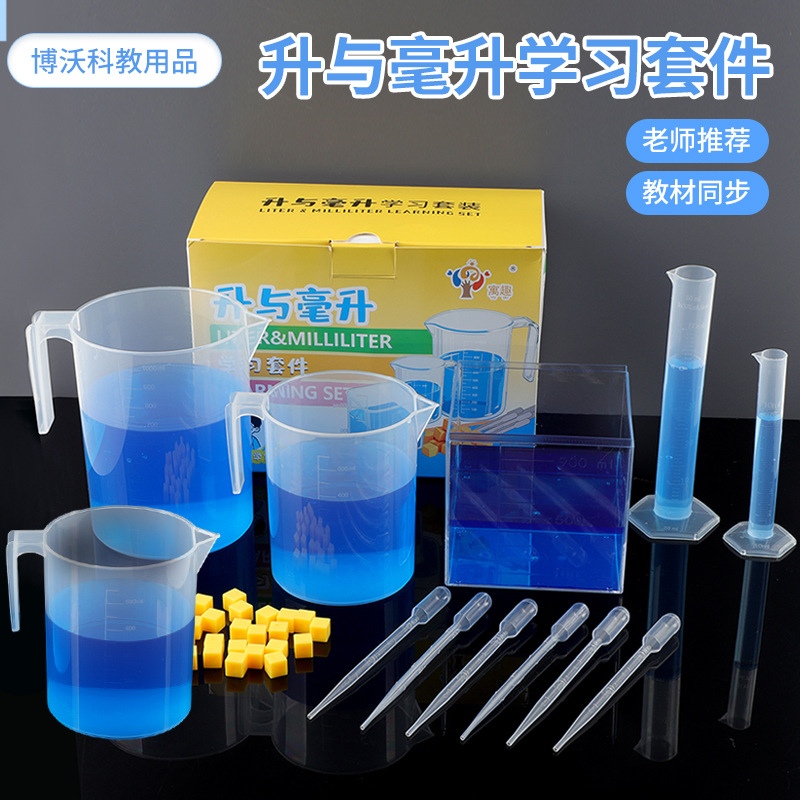Fourth Grade Liter and Milliliter Teaching Aids 1 Liter Graduated Measuring Cup Decimeter Square Container Measuring Unit Demonstrator