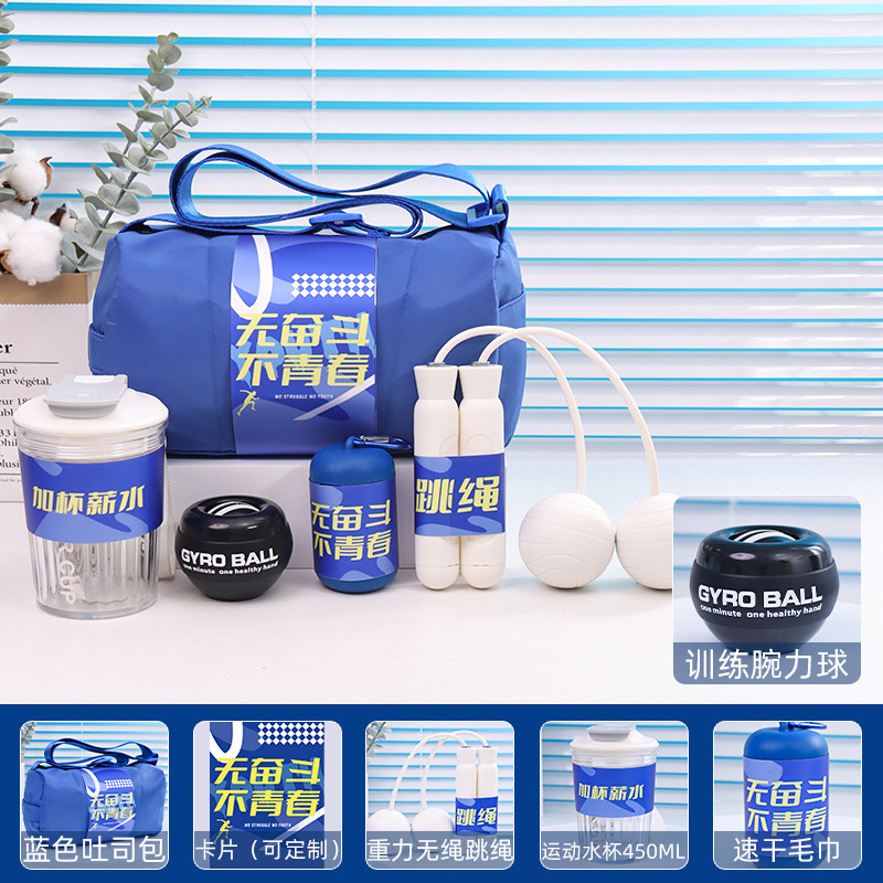 Paquete de regalos deportivos para nuevos empleados, regalos prácticos para el aniversario de la construcción de grupos de negocios, caja de regalo de la compañía