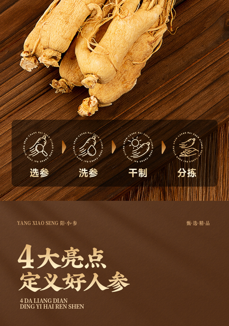 Dried Whole Ginseng Root Sun-Dried White Ginseng for Soup and Wine 500g Box quality and texture