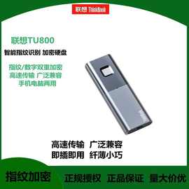 TU800指纹加密1T固态移动硬盘大容量高速2T数字加密移动硬盘