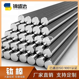 钛合金;钛及钛合金材;钛