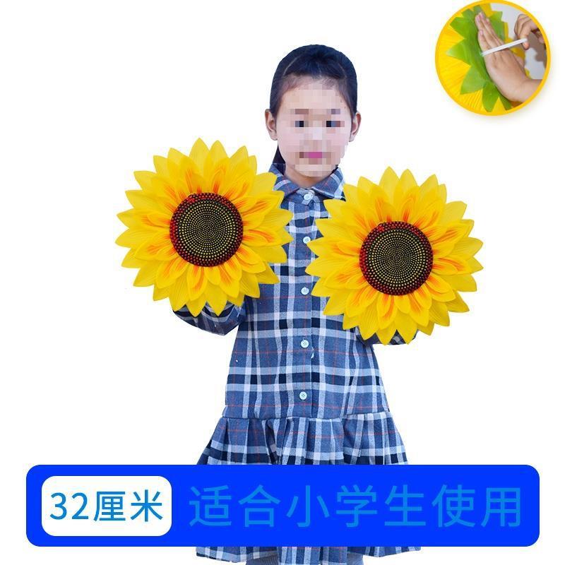 向日葵道具手拿花幼儿园舞蹈演出太阳花运动会开幕式入场表演手花|undefined