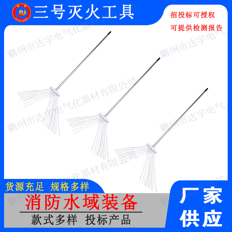 便携式山林扑火铁扫把消防应急救援三号灭火工具森林防火钢丝鞭