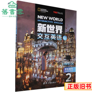 ���������罻��Ӣ�Zҕ �f�W���Õ�2���ڶ���ׯ־��������A��W