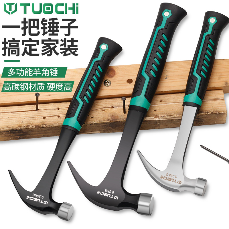 拓驰一体羊角锤五金工具小铁锤子圆头家用木工装修铁柄起钉拔钉锤