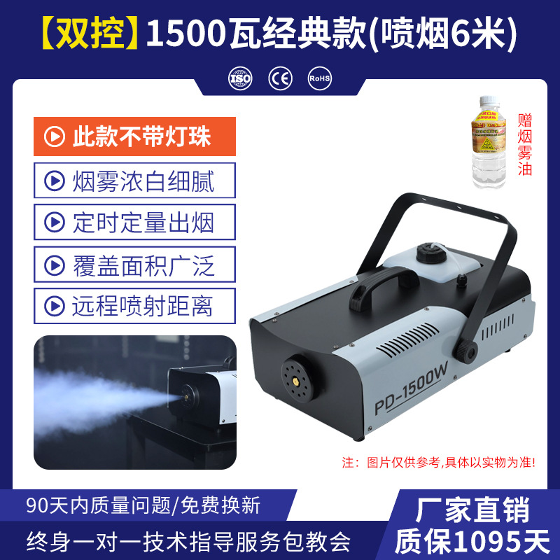 Wenjing etapa rendimiento 1500W pequeña máquina de humo portátil bar humo fabricante vivo estudio atmósfera Accesorios