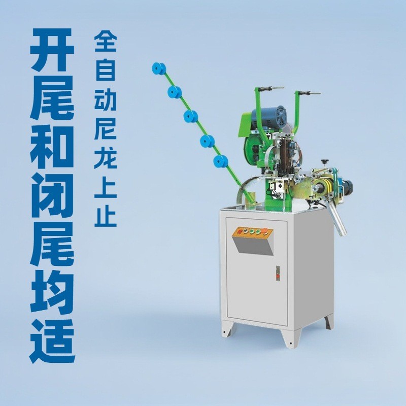 ȫ�Զ�������ֹ����β�ͱ�β������