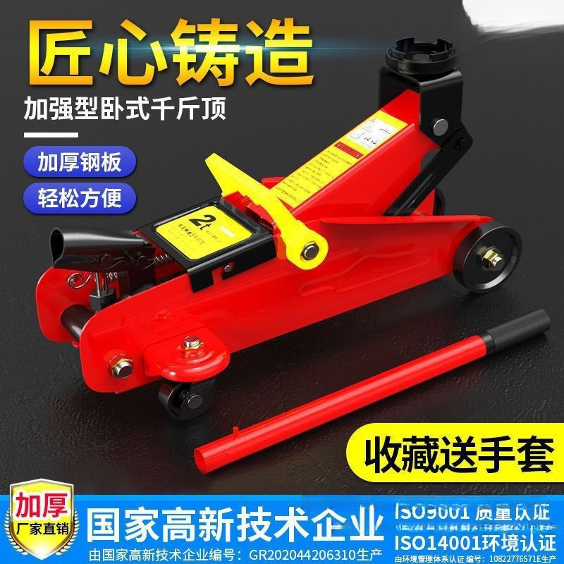 Horizontal National Standard 2t Car 0kg Top Car Hydraulic 0kg Top Tire Changing Tool for Passenger Cars and Vans