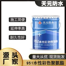 水性聚氨酯防水涂料屋顶外墙楼房顶裂缝防水涂料水性951防水涂料