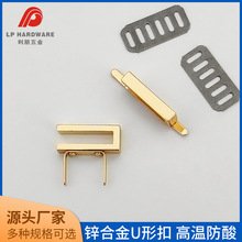 H家凯莉 铂金包 精品箱包锁扣锌合金U形扣小U型扣箱包五金配件