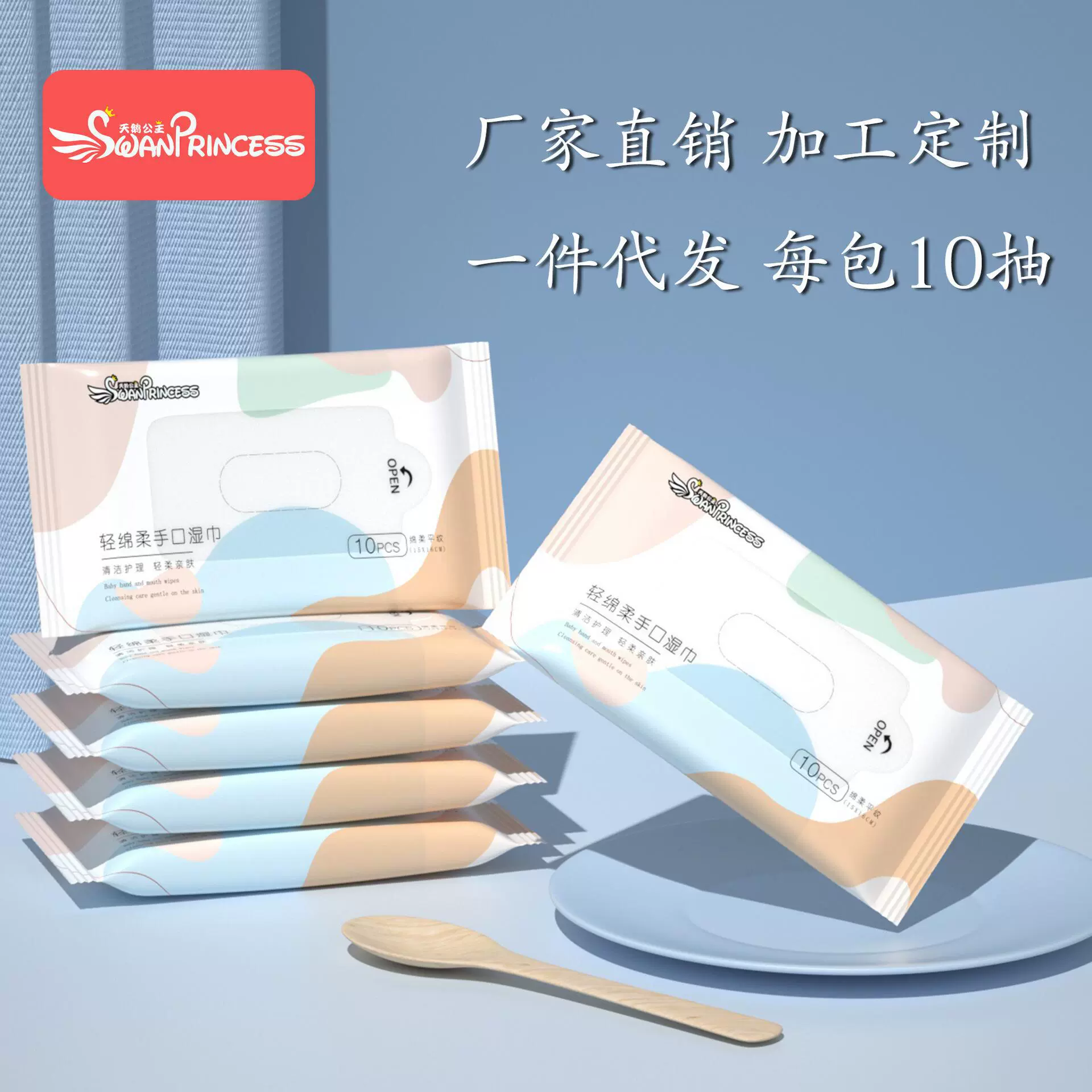 10抽迷你湿巾婴儿专用批发便携儿童手口云柔巾清洁湿巾小包湿纸巾