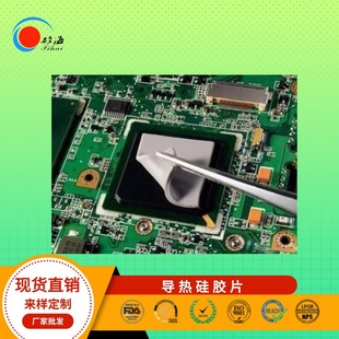 In stock thermal conductive silicone sheet high temperature resistant flame retardant insulation 5.0W high thermal conductive silicone pad rubber pad solid glue