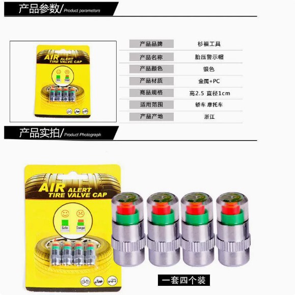 Car Tire Pressure Monitoring Cap, Tire Pressure Valve Warning Device, Visual Tire Pressure Detector, Tire Pressure Cap, Tire Detection Cap Car Tire Pressure Monitoring Cap, Tire Pressure Valve Warning Device, Visual Tire Pressure Detector, Tire Pressure Cap, Tire Detection Cap