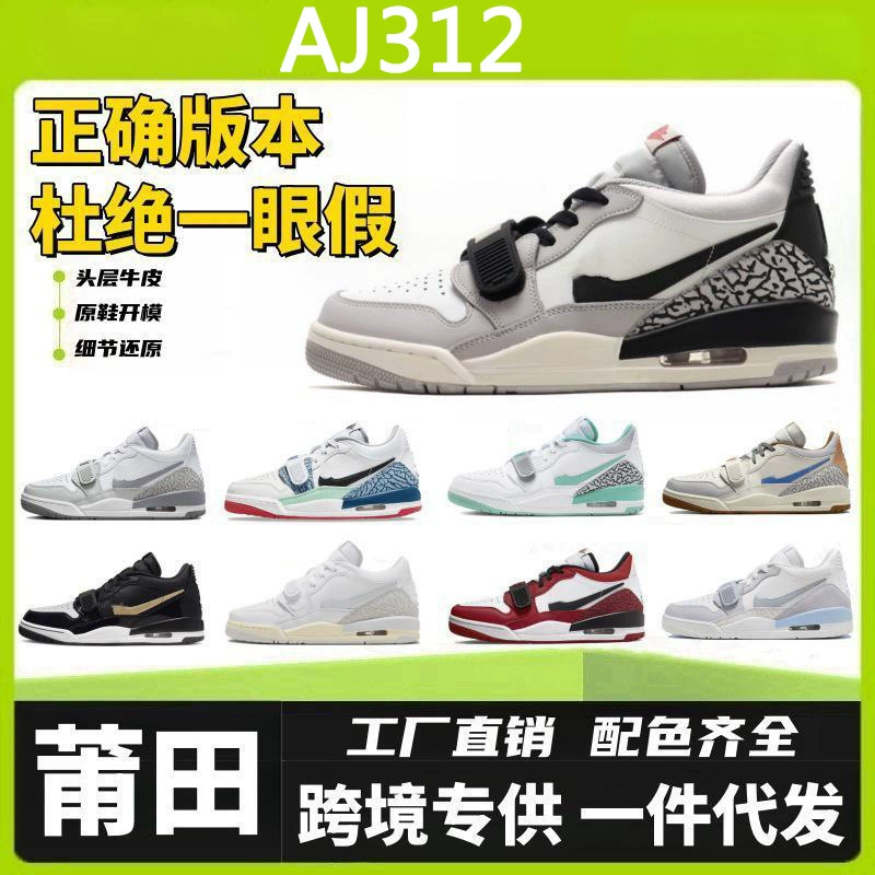 Aj312 Putian Shoes for Men, Aj3 Women's Running Original Sneakers, Basketball Shoes, Cross-Border Direct Supply, Trendy, Breathable, and Comfortable