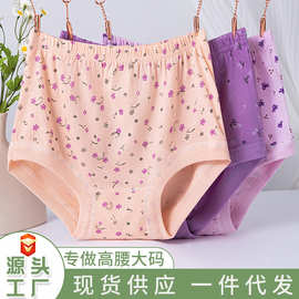 老人内裤女士纯棉高腰中老年人妈妈款全棉老太太奶奶宽松三角短裤
