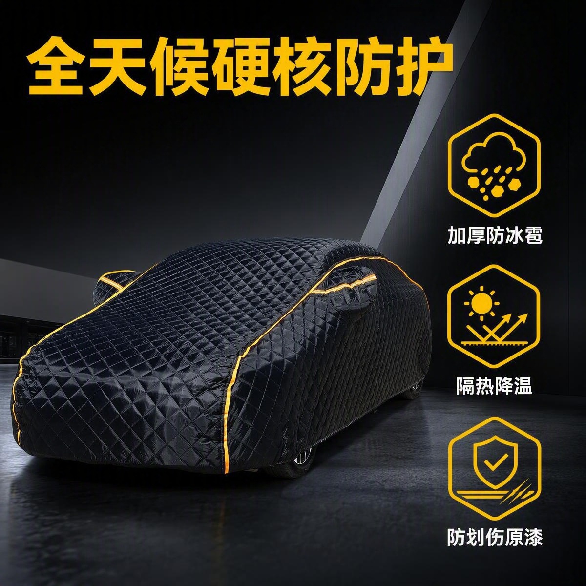 Extra-thick cotton quilted winter car cover, warm and cold-proof, waterproof, sun-proof, hail-proof, exclusively for export