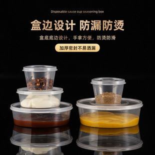 一次性酱料盒 外卖打包调料盒日料店连体分装酱料杯百香果分装盒-阿里巴巴