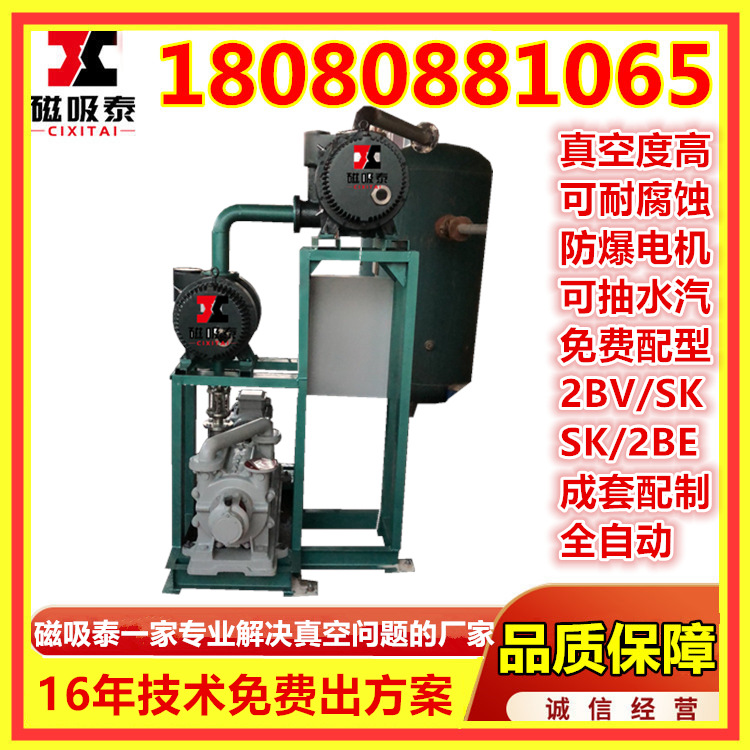 真空过滤罗茨水环真空机组ZJP-1200罗茨泵配水环式真空泵2BV5161
