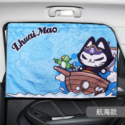 拽猫车窗遮阳帘磁吸车窗帘卡通创意儿童夏季遮光帘汽车内饰用品