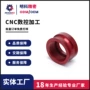 紧固定制铝合金不锈钢数控车铣