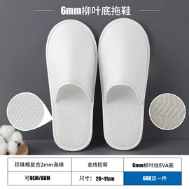 一次性拖鞋;一次性牙刷;一次性梳子