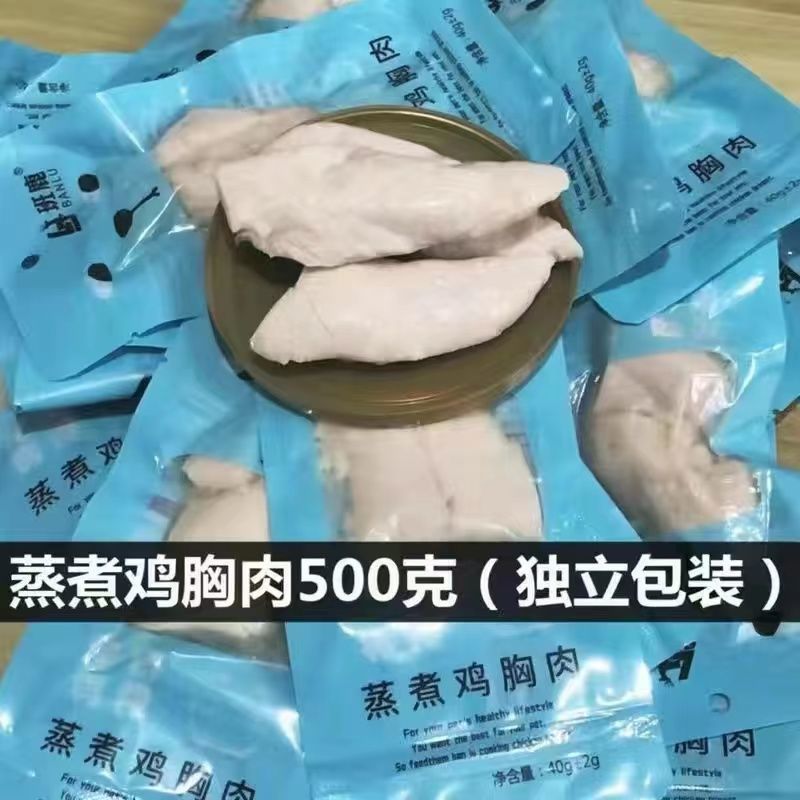 [저렴한 가격] 찐닭가슴살 500g 봉지