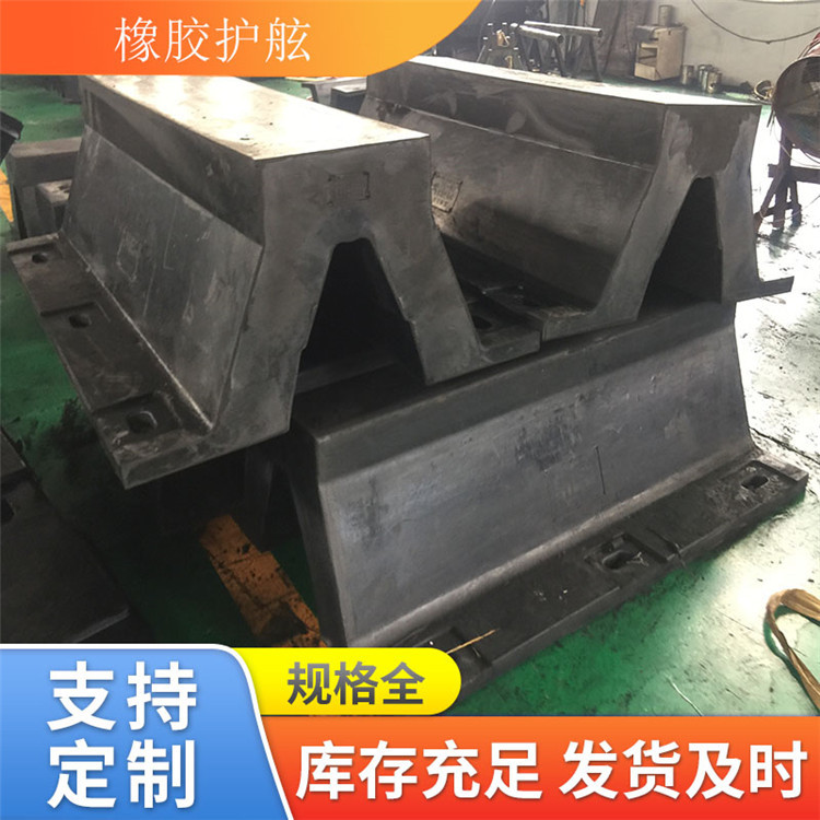 DA250*1000星辰橡胶护舷 SA型拱型护舷 码头船舶防撞措施