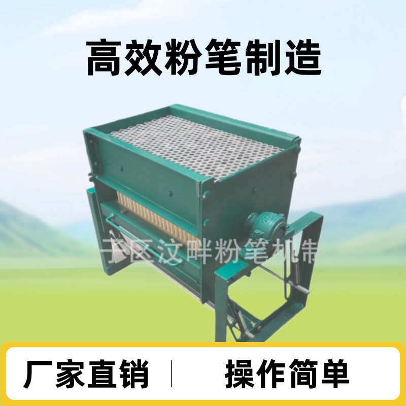 新型环保粉笔制造机，粉笔机械专业