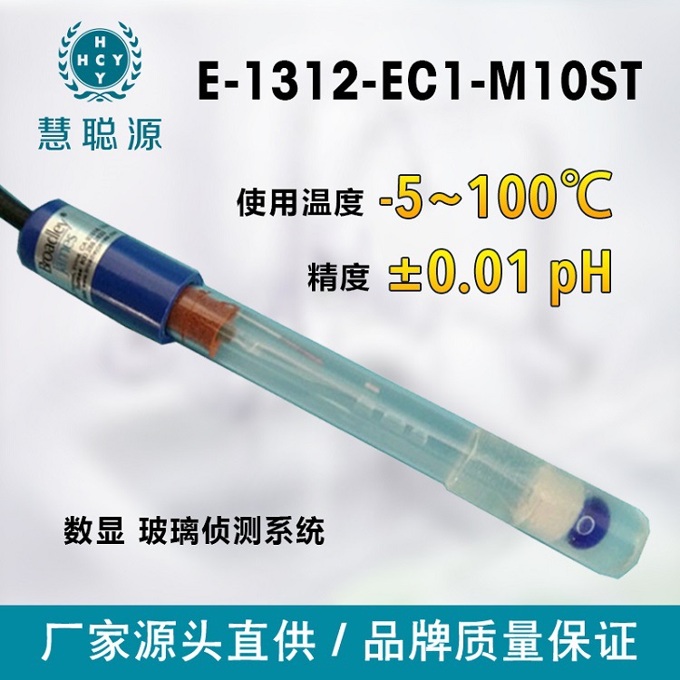 代理美国BJC PH计电极 E-1312 PH值探头台湾合泰PH-101配套PH电极|ms