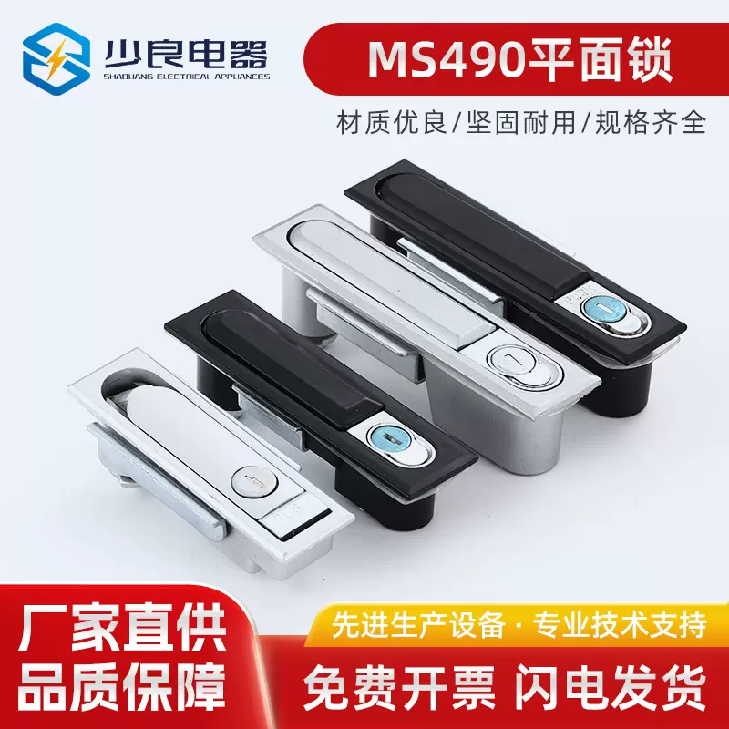 AB403-1基业箱锁转舌锁设备锁电柜箱锁配电箱锁通信箱锁平面锁通