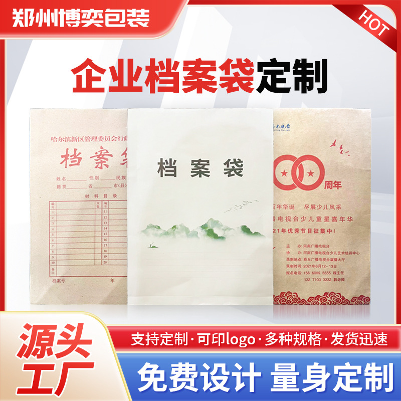 Nhà sản xuất 200g230g giấy kraft trắng giấy tráng tùy chỉnh A4 thông tin dày túi tài liệu kinh doanh Túi Hồ Sơ tùy chỉnh