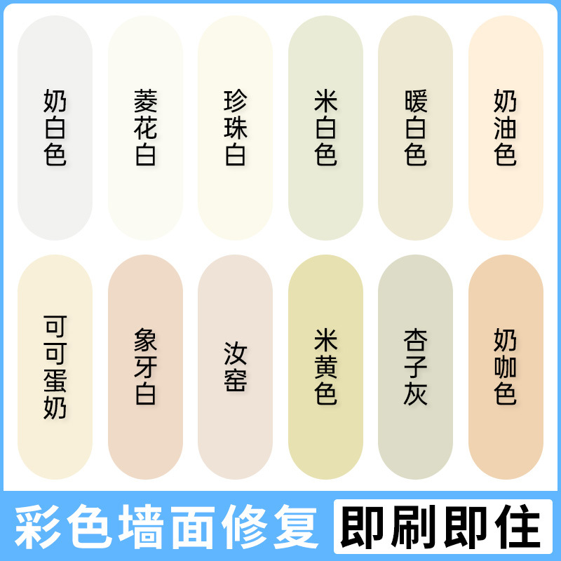 灰色乳胶漆杏子灰太空漫步补墙漆室内墙漆修补修复浅灰补漆补墙膏
