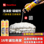 发泡胶发泡剂发泡填充剂聚氨酯泡沫胶填缝剂门窗专用工程整箱批发