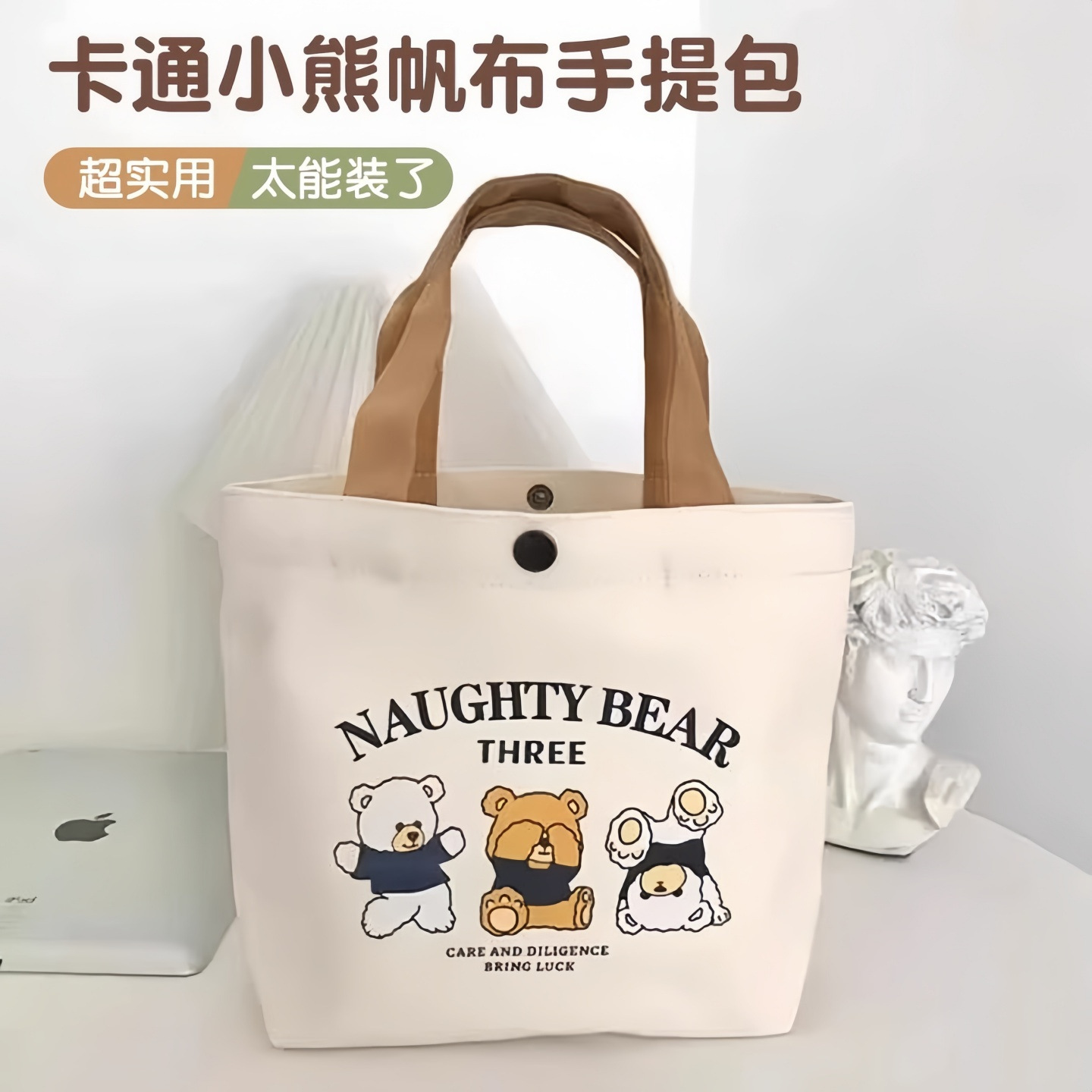 小熊帆布包女士上班学生便携手提包手拎便当饭盒收纳礼品袋帆布袋