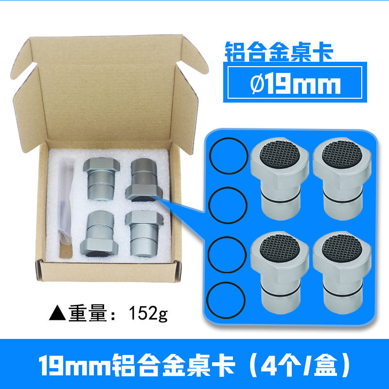 4个装-铝合金卡榫19mm.jpg