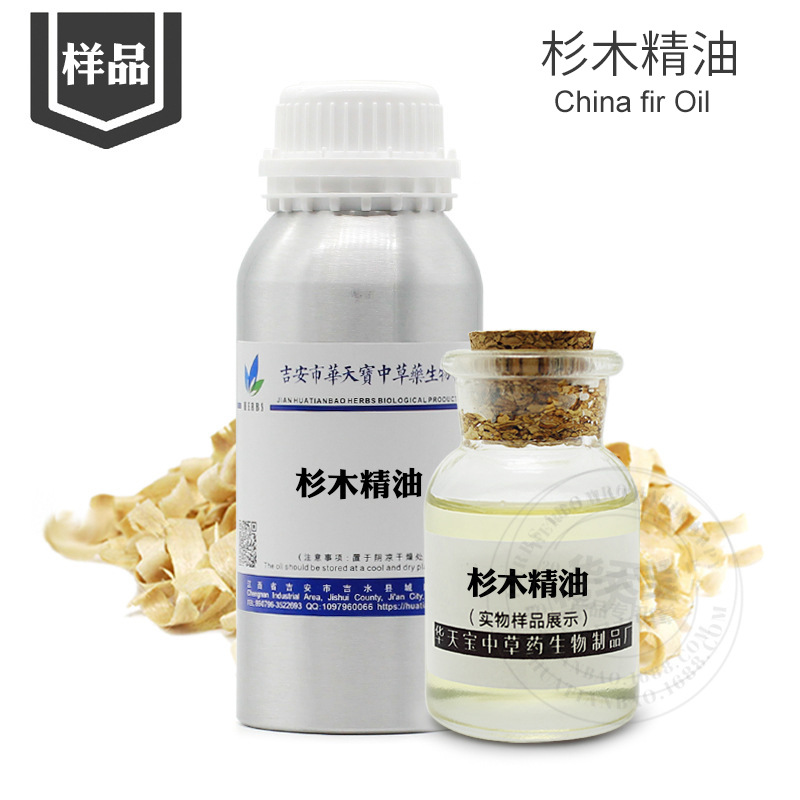 样品5ml 杉木精油 香杉油｜China fir Oil  中国清水杉精油 厂家