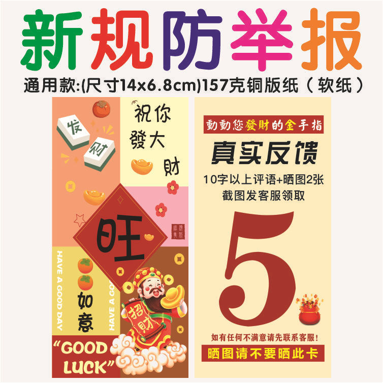 Thank You Letter for Post-Purchase Service Cards, Delivery Evaluation Cards, Custom Printed Certification Cards, Anti-Complaint Review Cards