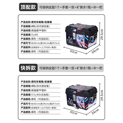large universal pedal electric — Motorcycle trunk