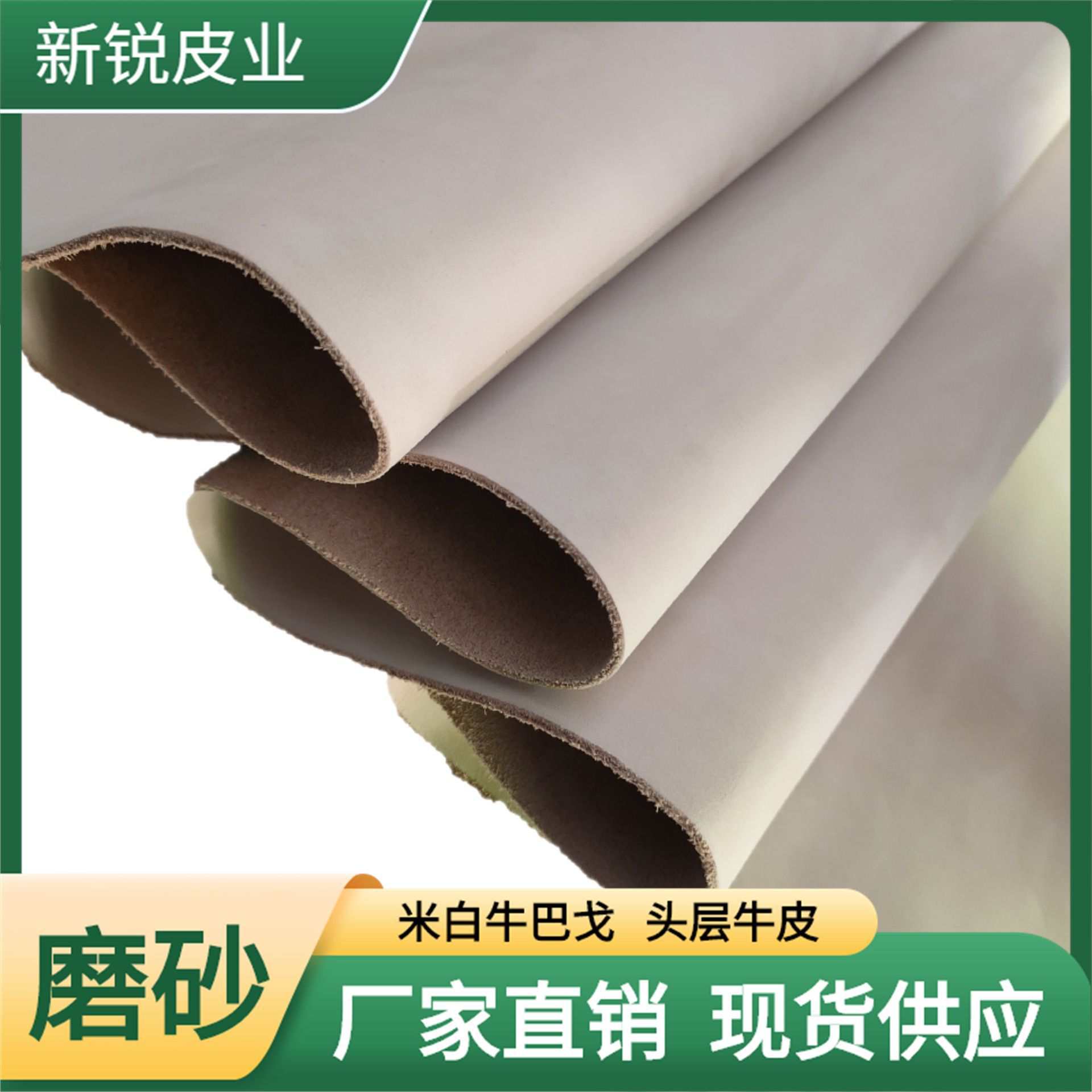 厂家直销头层牛皮  磨砂皮牛皮真皮  优质牛巴戈真皮表带牛皮皮料