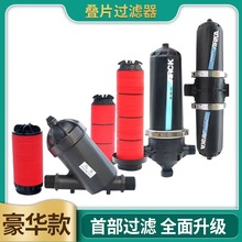 现货批发叠片过滤器 灌溉主管过滤器 农用配件网式过滤器厂家