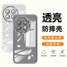 适用1+11手机壳一加Ace3新款ACE2镜头全包软壳透明硅胶防摔保护套
