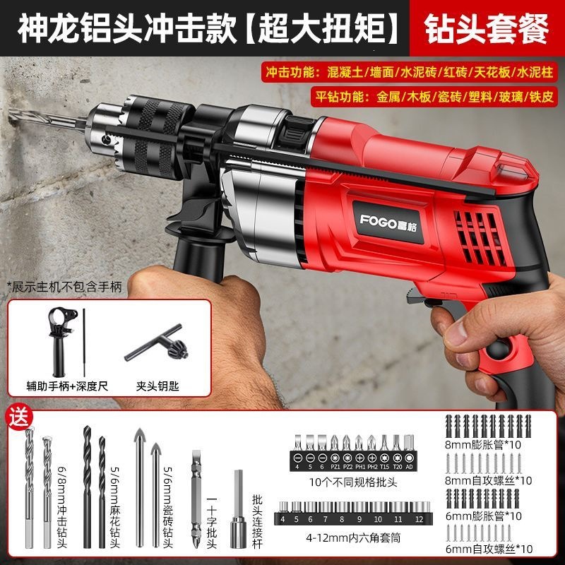 Torno de mano martillo eléctrico doméstico multifuncional taladro eléctrico de impacto herramienta eléctrica destornillador 220V taladro de pistola pequeña torsión eléctrica